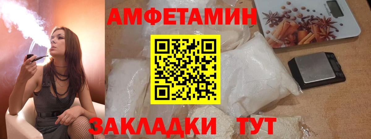 Amphetamine Розовый Люберцы