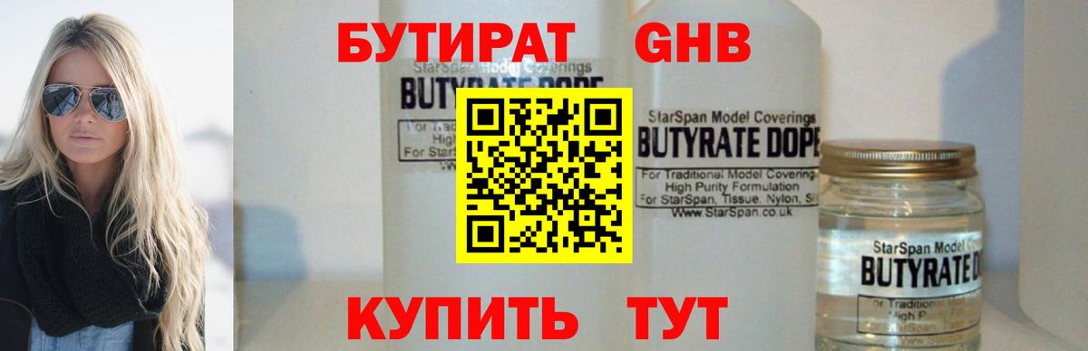 БУТИРАТ оксана  Бутират  Люберцы  Вход с VPN 