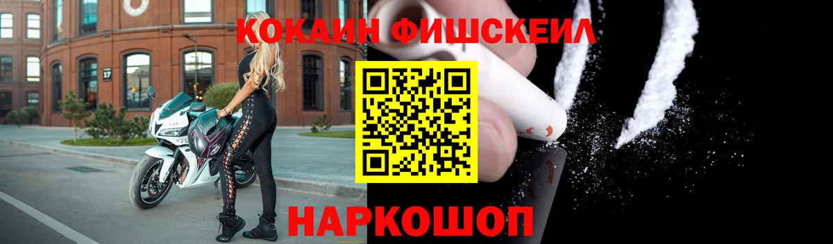 КОКАИН 99%  Вход с VPN  Люберцы  COCAIN  Кокаин FishScale 