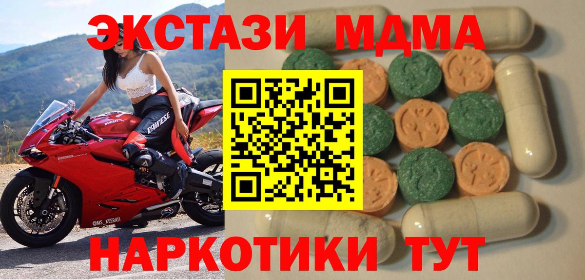 Экстази круглые  ЭКСТАЗИ  Ecstasy ешки  Люберцы  Вход с VPN 