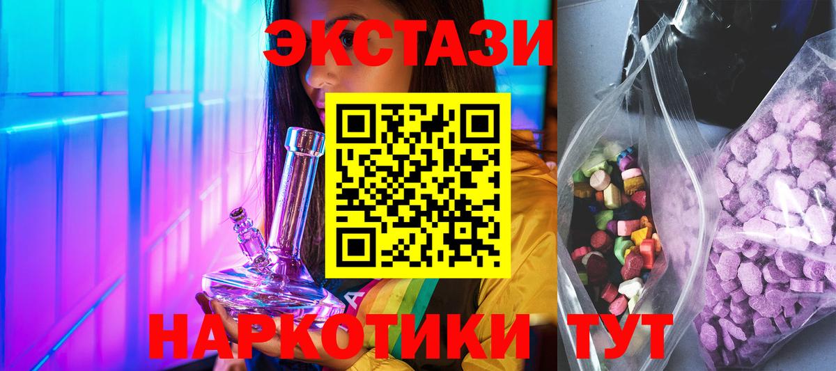 Экстази таблы Люберцы
