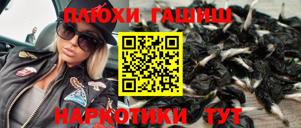 Гашиш Люберцы