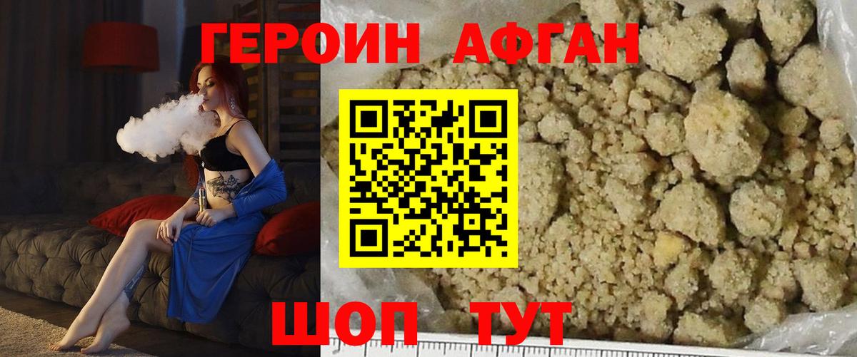 Люберцы  ГЕРОИН гречка  Вход с VPN 