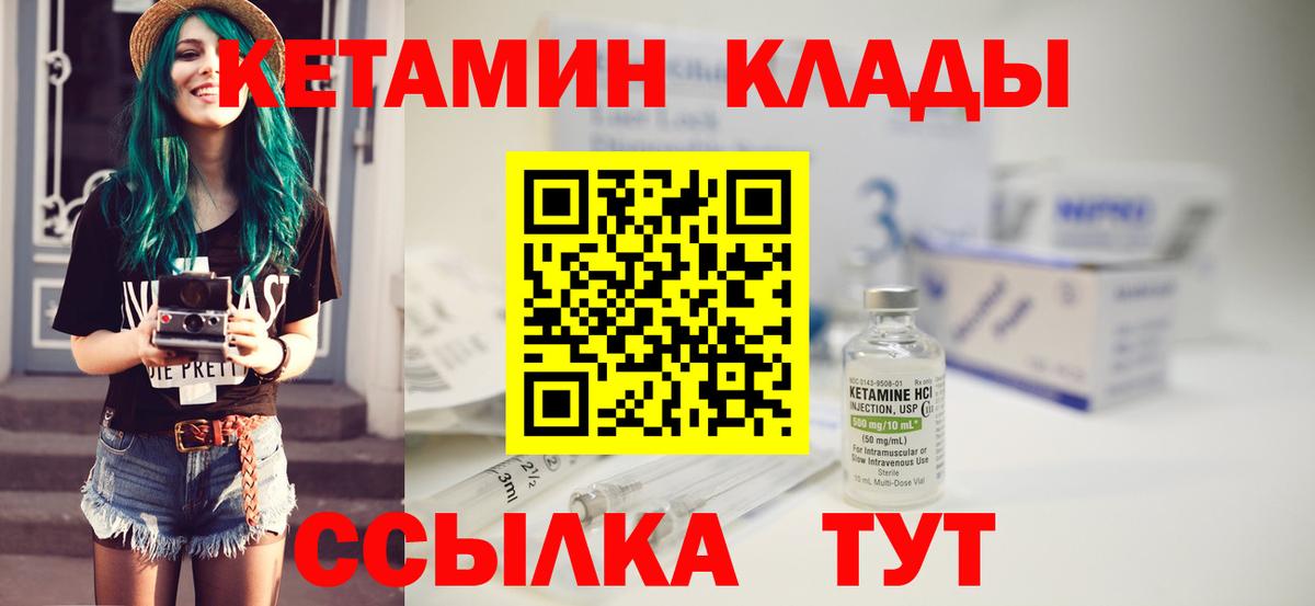 КЕТАМИН VHQ  Вход с VPN  КЕТАМИН VHQ  Люберцы 
