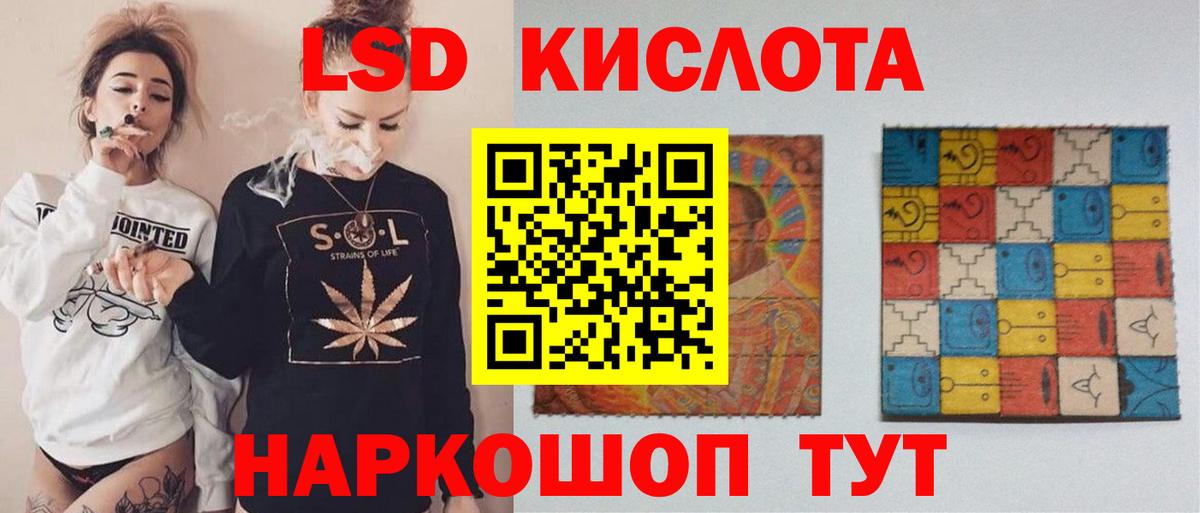 ЛСД экстази кислота  Лсд 25 экстази кислота  ЛСД экстази  Вход с VPN  Люберцы 