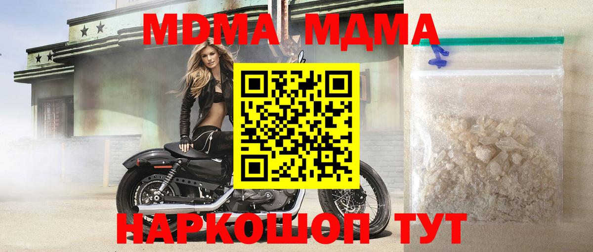Люберцы  MDMA  MDMA Molly  Вход с VPN  MDMA VHQ 