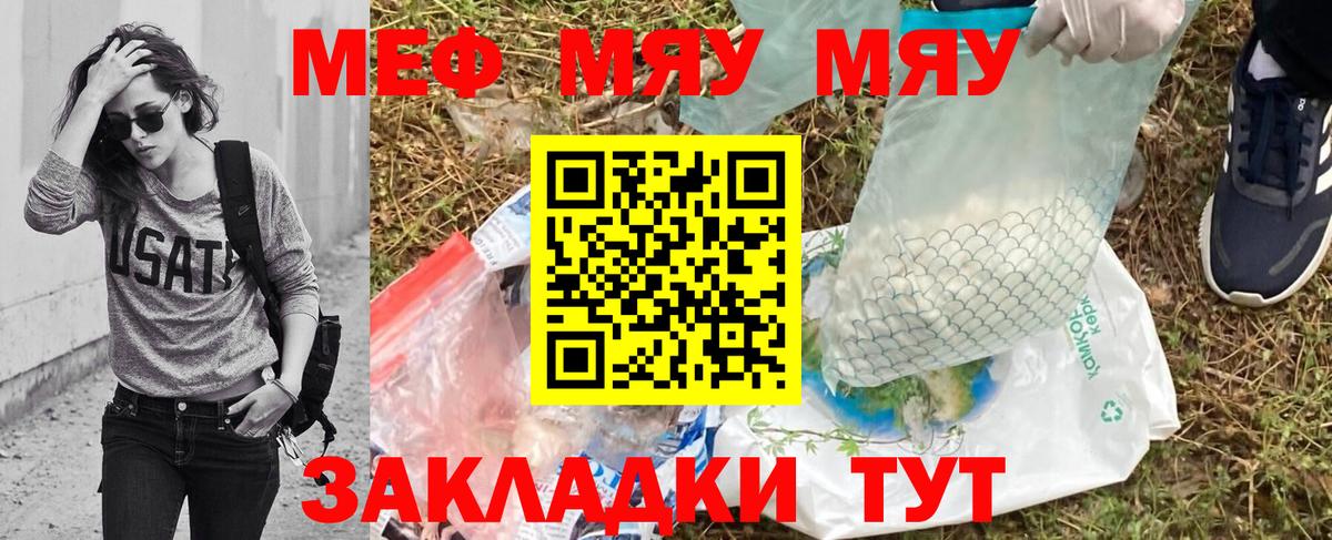 МЕФ мука Люберцы