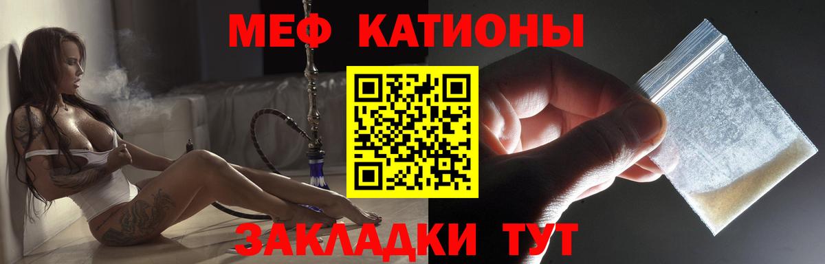 Меф мяу мяу  МЕФ  Люберцы  Мефедрон кристаллы  Меф  Вход с VPN 