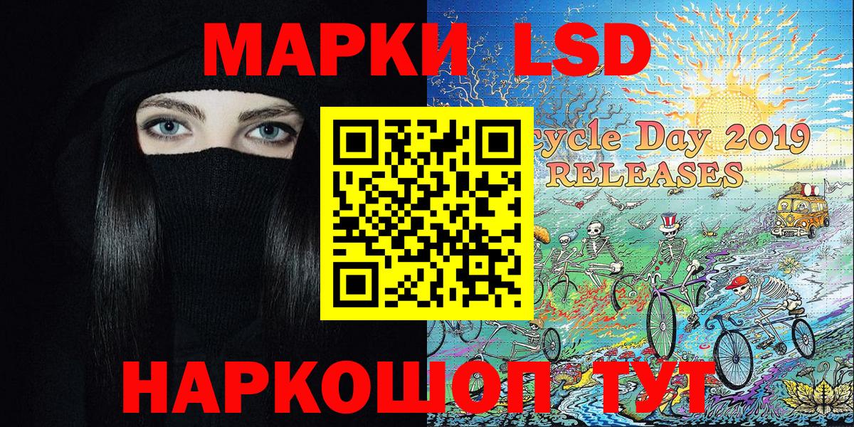 Марки 25I-NBOMe 1,5мг  Марки N-bome  Люберцы  Вход с VPN 