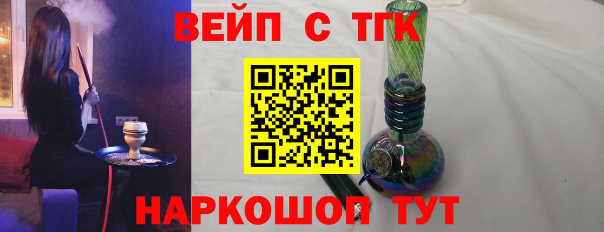 ТГК Wax Люберцы
